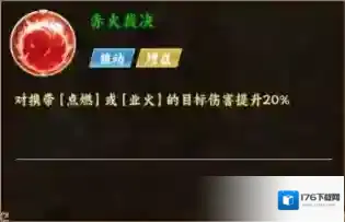 《无畏三国》吴国燃烧流阵容推荐