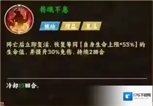《无畏三国》吴国燃烧流阵容推荐