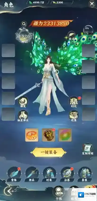 《凡人修仙传：星海飞驰》角色系统