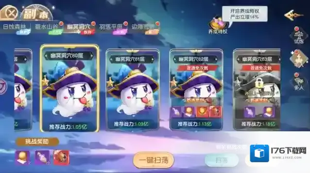 《文明与众神》幽冥洞穴