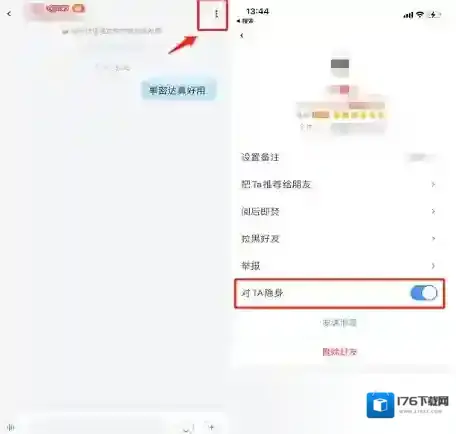事密达定向隐身方法