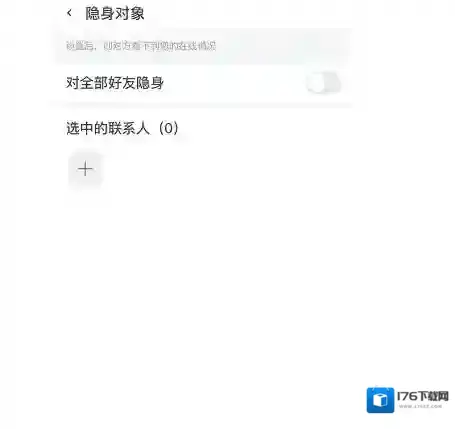 事密达定向隐身方法