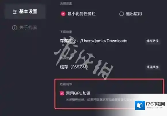 抖音在线观看网页版登录入口