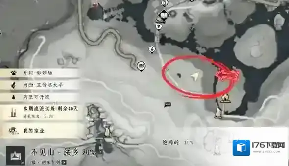 燕云十六声不见山奇遇任务攻略-不见山奇遇铸剑完成方法