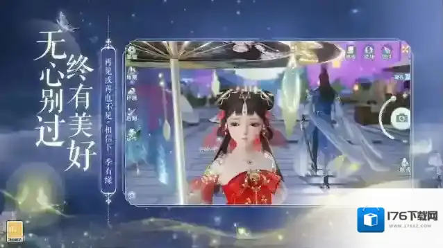 网易武魂花与剑