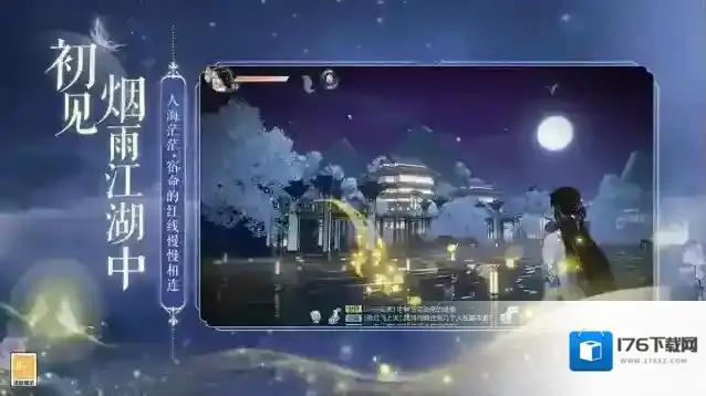 网易武魂花与剑