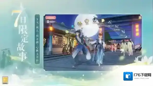 网易武魂花与剑