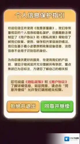 我是答富豪