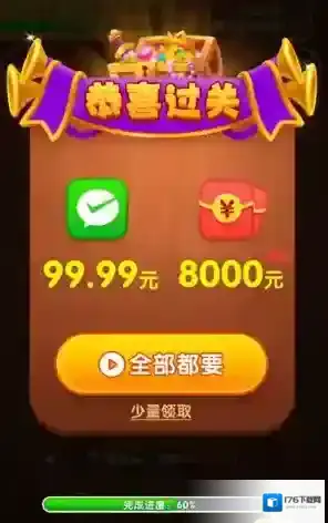 发财金块