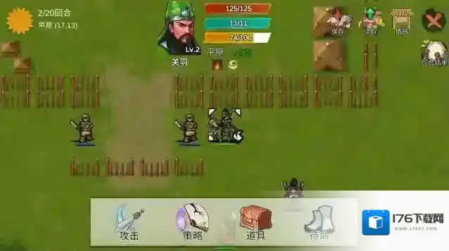 三国蜀汉刘备传