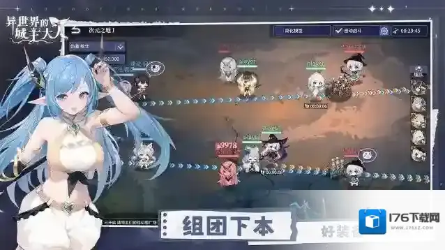 异世界的城主大人