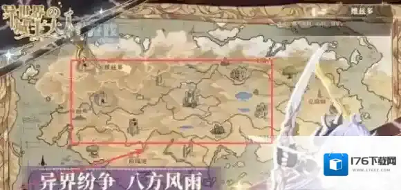 异世界的城主大人