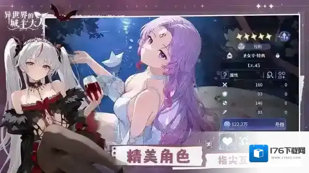 异世界的城主大人