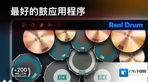 真实架子鼓模拟器