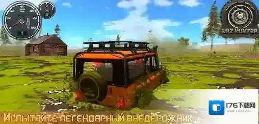 俄罗斯汽车猎人