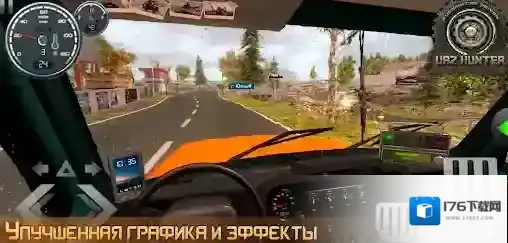 俄罗斯汽车猎人