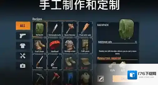 让我们一起生存