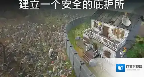 让我们一起生存