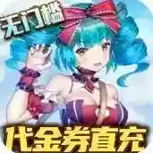 零界召唤手游2025-零界召唤版Androidv1.1