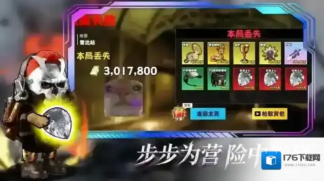 修勾逃生巨人危机