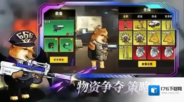 修勾逃生巨人危机