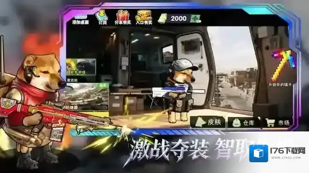 修勾逃生巨人危机