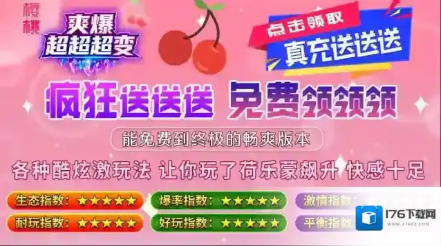 樱桃爽爆超超超变