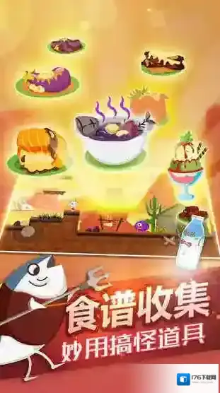 史小坑的黑暗料理