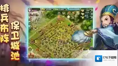 逐鹿三国之君临天下