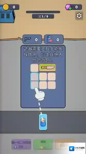 战争背包战区免广告版下载 战争背包战区安卓版下载