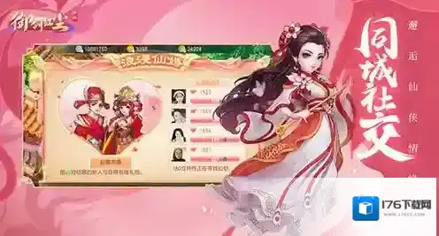 御剑红尘无限金币版下载 御剑红尘无限灵玉版下载