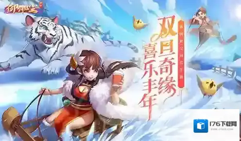 御剑红尘无限金币版下载 御剑红尘无限灵玉版下载