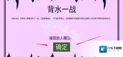 火柴人战争遗产