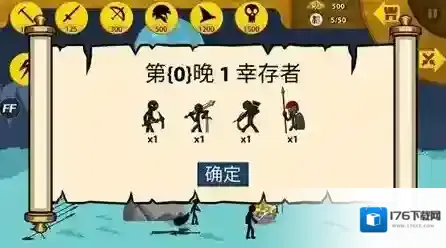 火柴人战争遗产