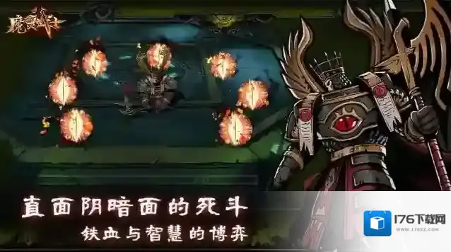 魔灵武士