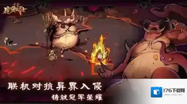魔灵武士