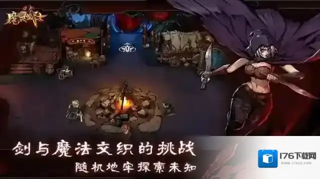 魔灵武士