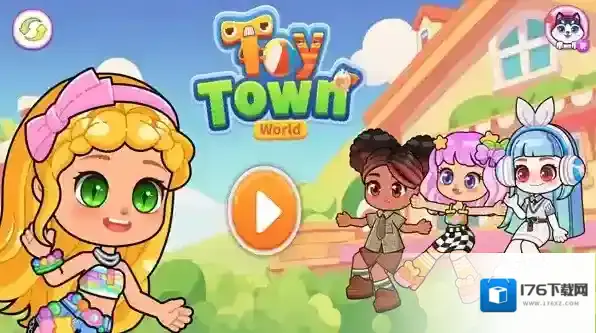 玩具小镇世界