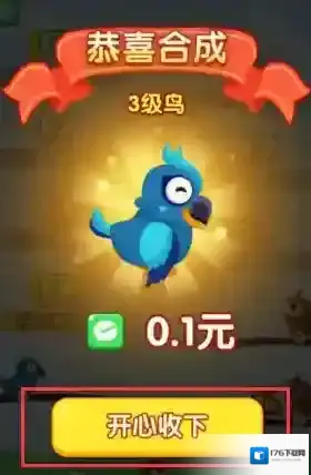 小鸟合不停红包版下载 小鸟合不停赚钱游戏下载