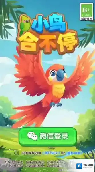 小鸟合不停红包版下载 小鸟合不停赚钱游戏下载