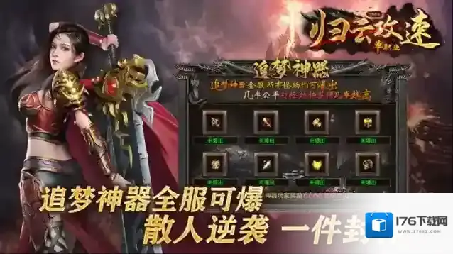 归云攻速单职业