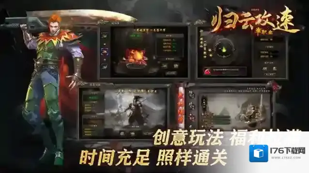 归云攻速单职业