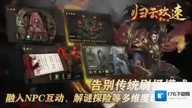 归云攻速单职业