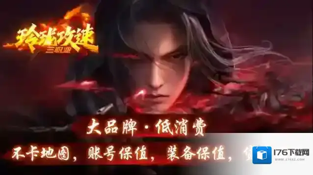 玲珑攻速三职业