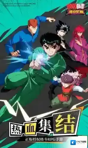 幽游白书宿命觉醒