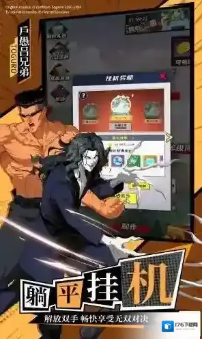 幽游白书宿命觉醒