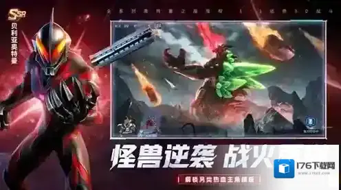 奥特曼光之战士