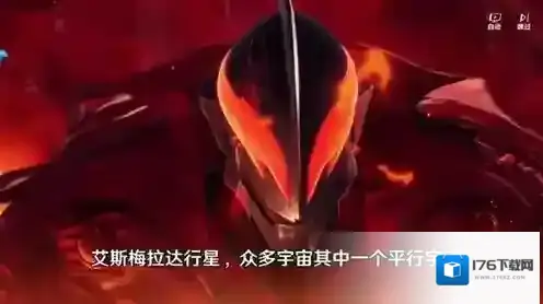 奥特曼光之战士