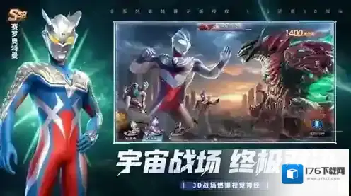 奥特曼光之战士