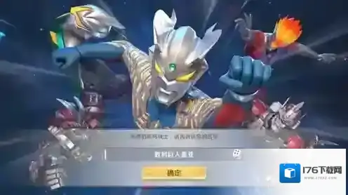 奥特曼光之战士